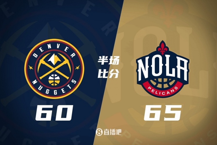 pp电子-鹈鹕半场65-60领先掘金 墨菲22分 沃特森19分&amp;次节6中6砍15分