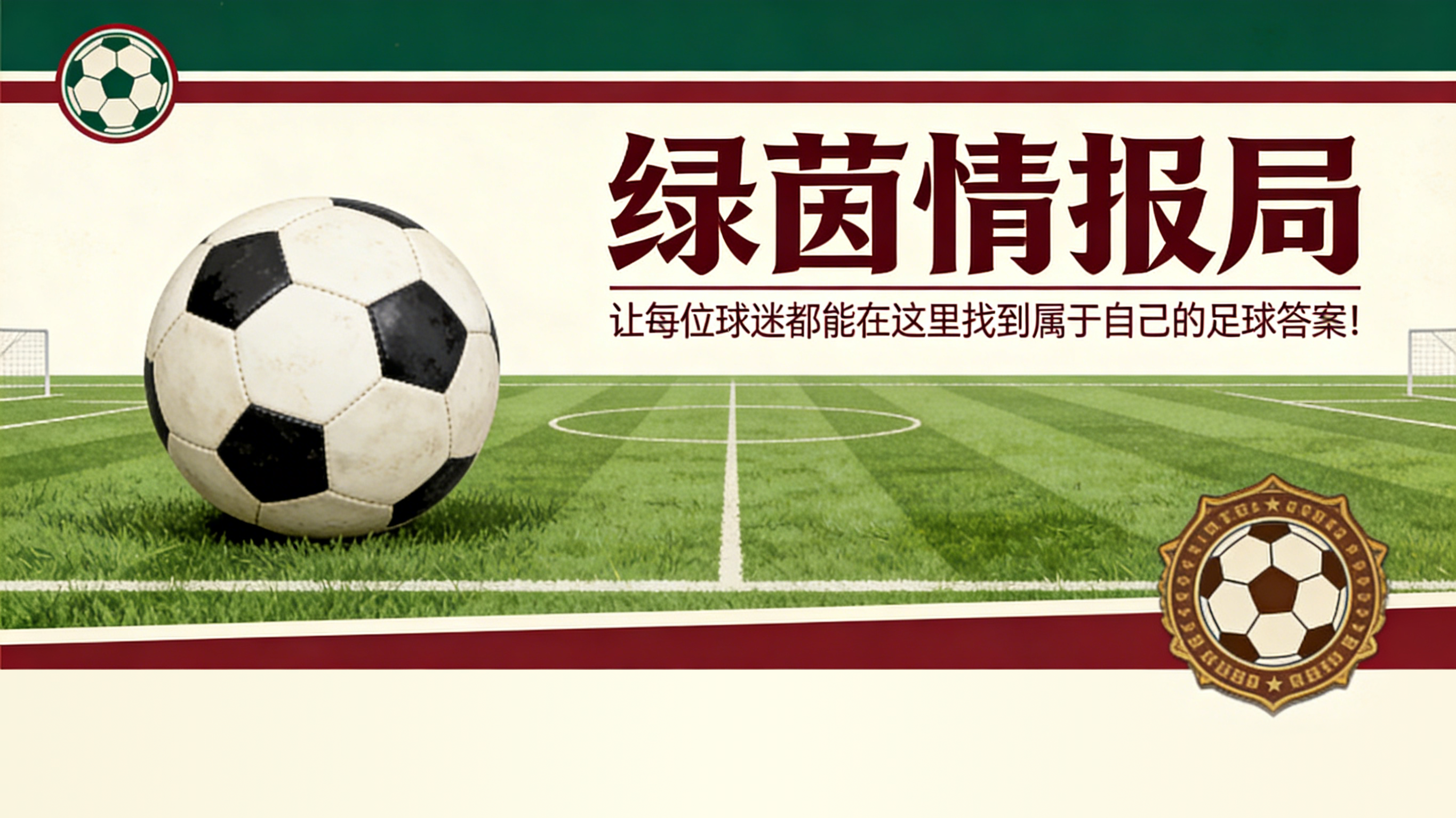 PP电子官方-干净之手工会起诉西甲制作主管